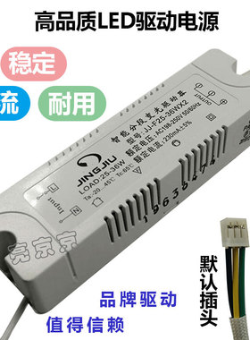 led驱动器电源18双色智能三分段变光先奇精久恒流变压器12w24w36W