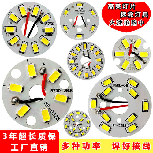 led灯片圆形吸顶水晶配件5730w