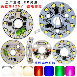 220V免驱动灯板led灯片圆北欧吊灯光源配件三色变光过道灯芯盘12w