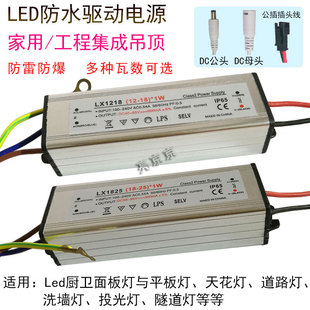 LED驱动电源平板灯镇整流器恒流集成吊顶防水变压器 12w18W38w48W