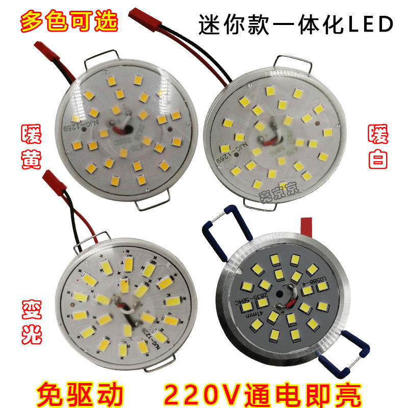 LED双三色变光一拖一体化水晶灯