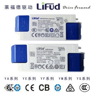 莱福德lifud电源筒灯射灯轨道灯平板灯办公照明led变压驱动器6W9W