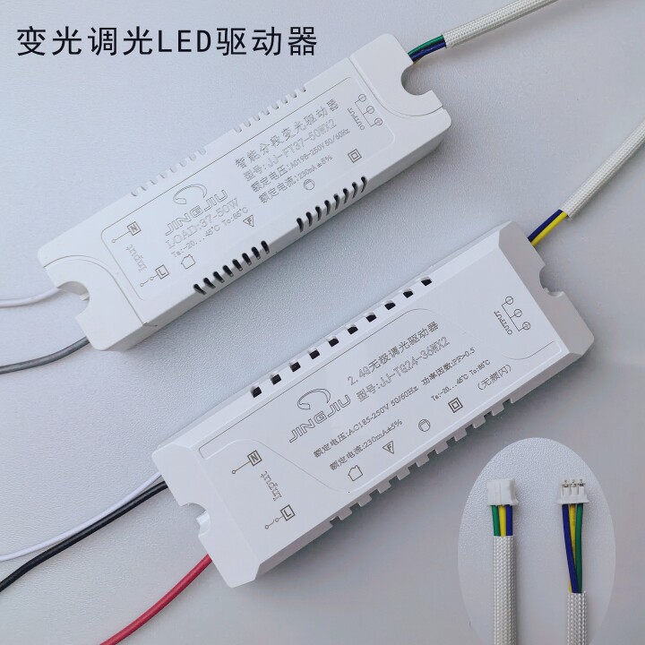 led驱动器电源18双色智能先奇
