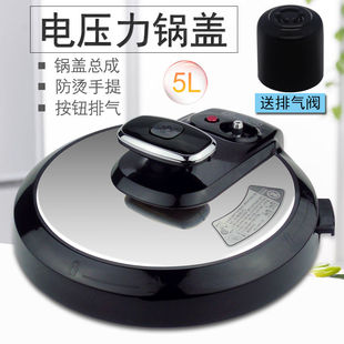 WQC50A2P 美电压力锅锅盖MY CS6028P PCS5028P PCS6028P盖子