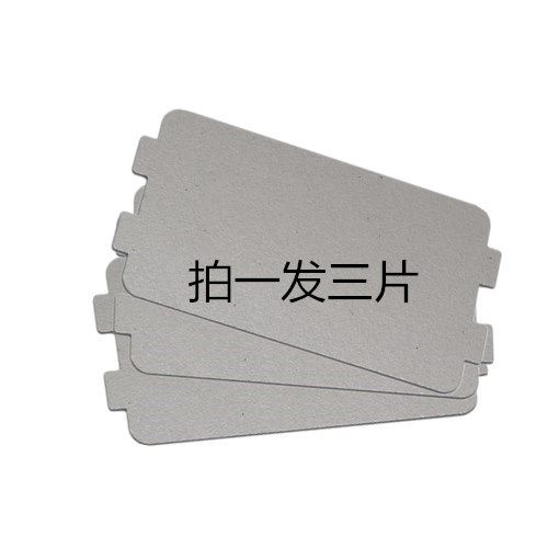 美微波炉的云母片21升通用MM721NG1-PW M1-L213B 配件6.5/11.5cm 农机/农具/农膜 农机配件 原图主图