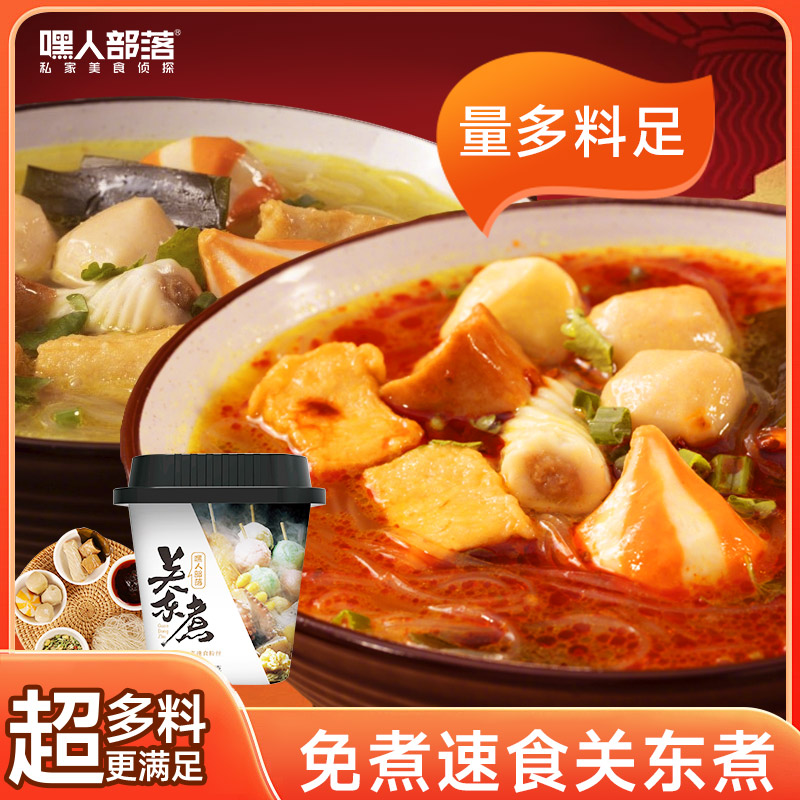 嘿人部落关东煮粉丝汤