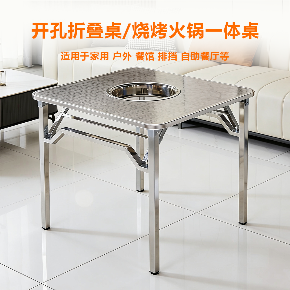 不锈钢折叠韩式烧烤桌火锅一体桌商用大排档摆摊正方形长方形餐桌