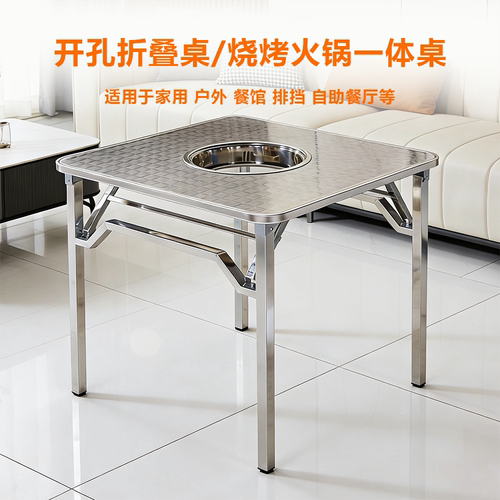 不锈钢折叠韩式商用电碳两用火锅