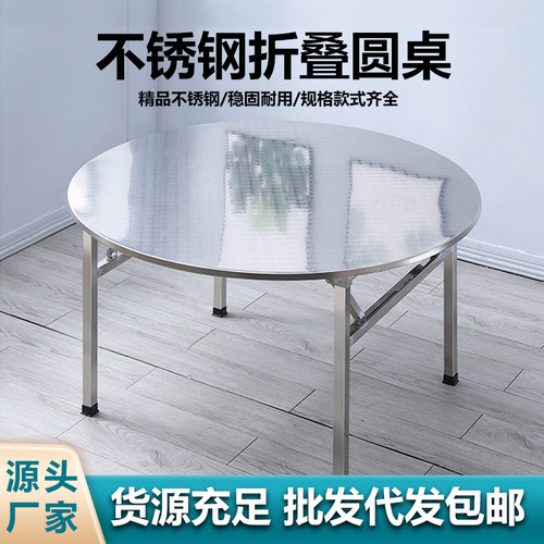 特厚不锈钢折叠圆桌户外客厅经济型家用餐桌出租房吃饭便携圆台桌