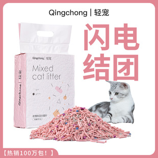 轻宠皮蛋混合猫砂豆腐猫砂膨润土猫砂原味7L除臭无尘矿土猫沙