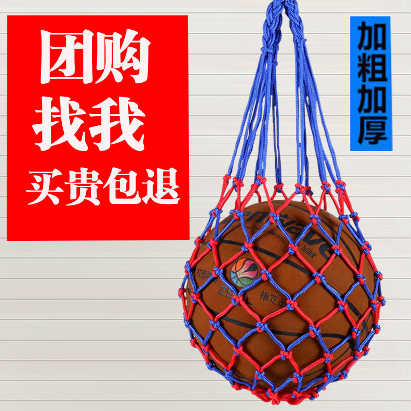 篮球袋篮球包篮球网袋收纳袋足球网兜球袋加蓝球蓝网装篮球的袋子图片