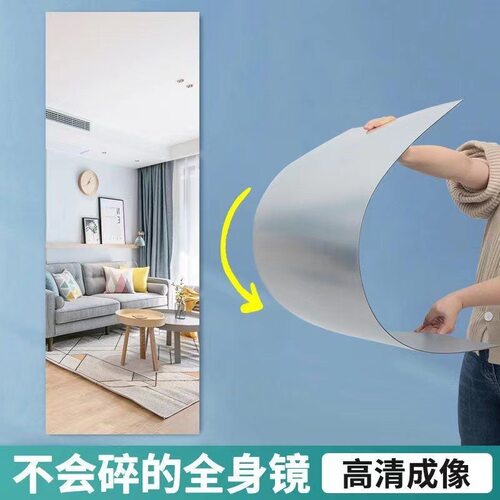 亚克力全身镜贴墙自粘软镜子门后