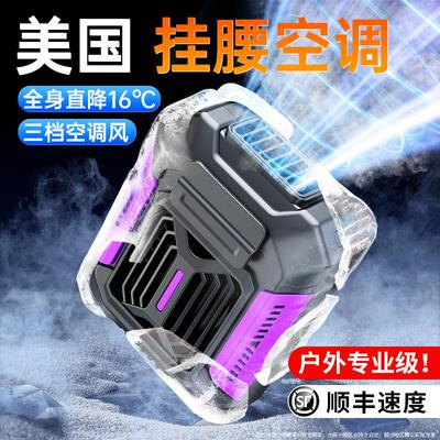 挂夹式风扇挂腰2025新款USB充电户外便携式随身迷你桌面手持风扇