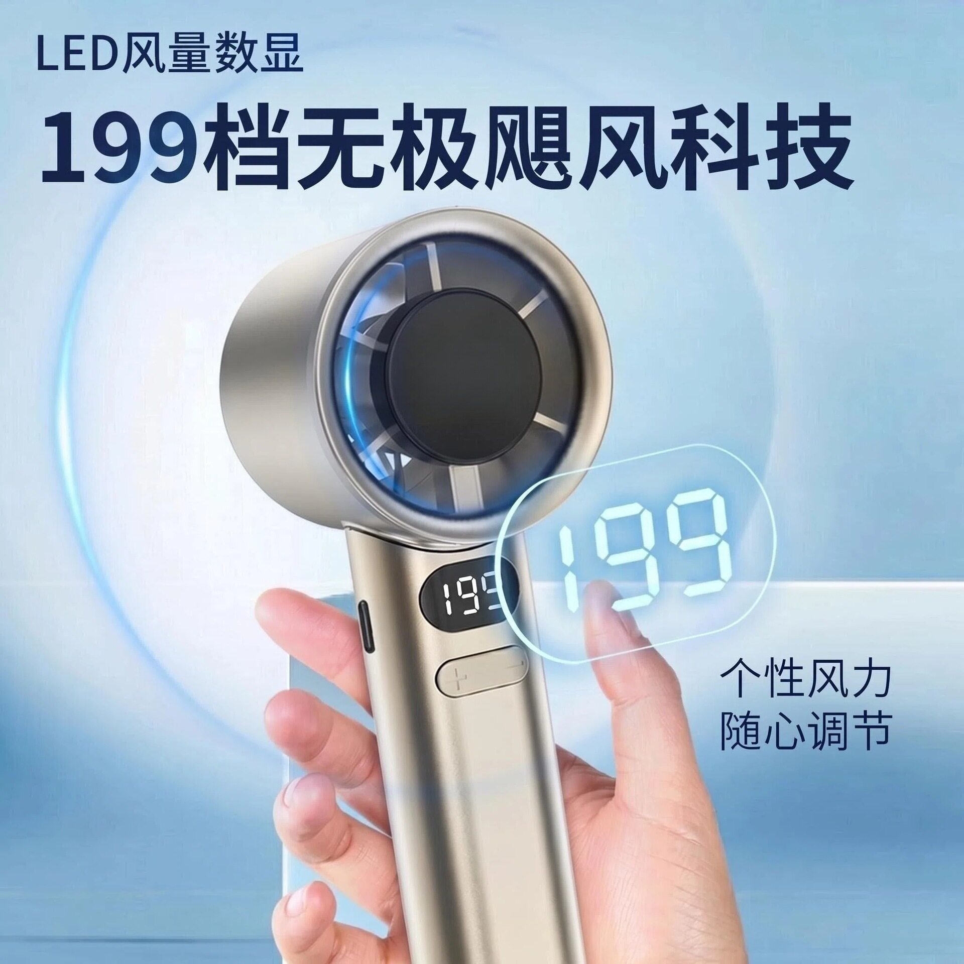 2026新款手持小风扇涡轮便携式