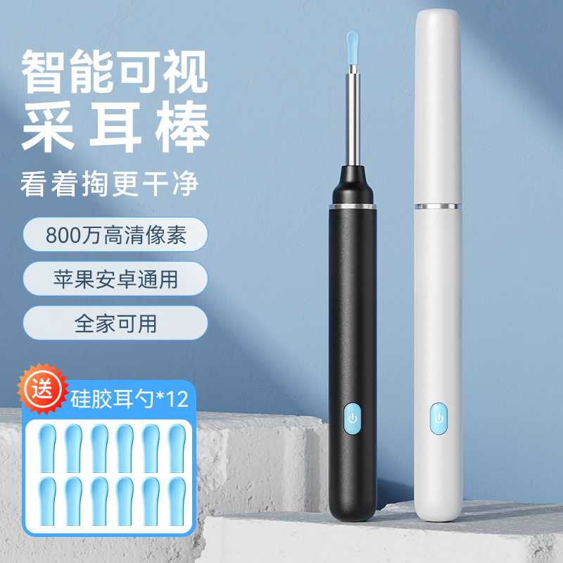 手机高清有线可视掏耳勺耳镜