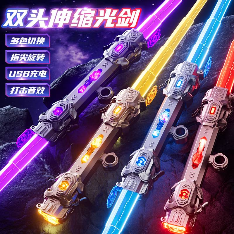 包邮新网红双刃伸缩激光剑儿童