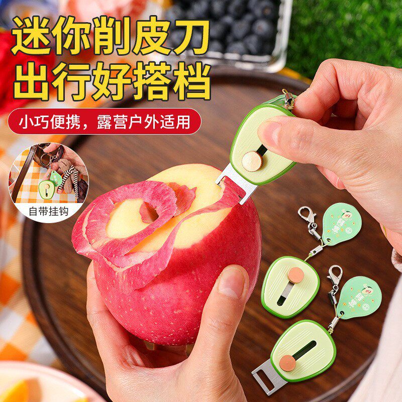 便携牛油果水果削皮器户外旅行迷你削皮刀伸缩叠被器刮皮刀钥匙扣