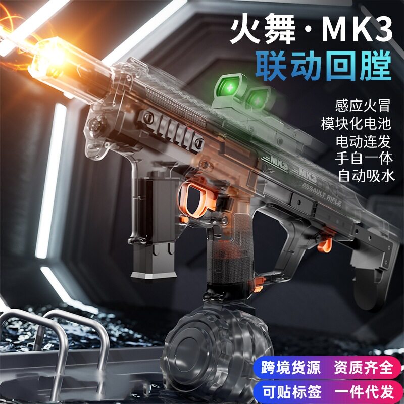 全自动高速联动回弹连发滋水枪