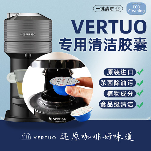 nespresso胶囊咖啡机VERTUO系列