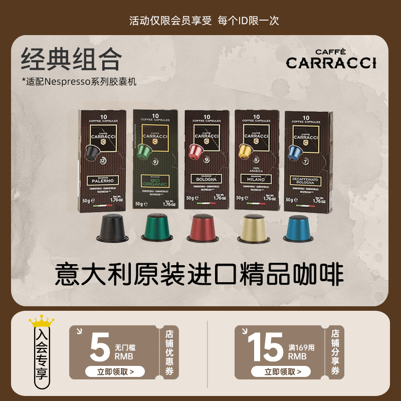 【3月烘培】意大利CARRACCI意式进口胶囊咖啡粒兼容nespresso小米