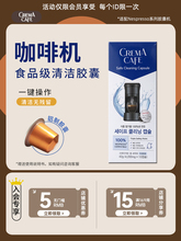 Cafe咖啡机Nespresso奈斯派索专用 C30Crema NESPRESSO 奈斯派索