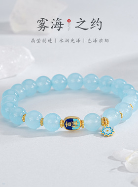 海蓝石英岩手串女S925纯银时尚百搭轻奢高级感手链送礼生日礼物