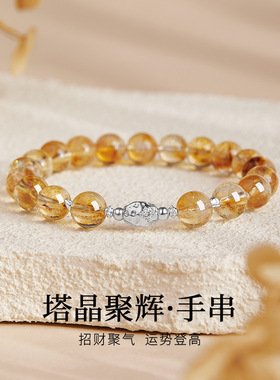 S925纯银黄塔晶串珠手串女新中式轻奢精致高级感手链送女朋友礼物