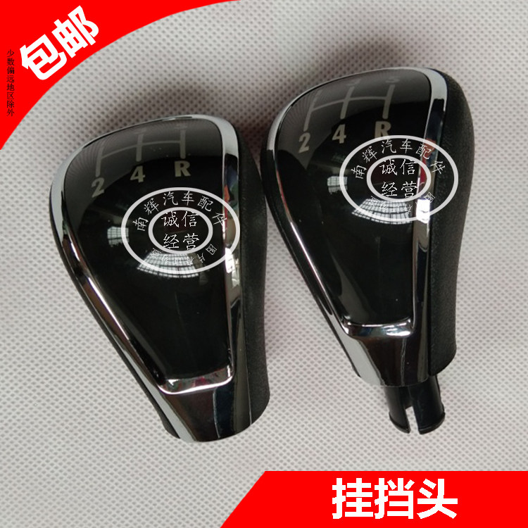 原厂五菱宏光S换挡手柄14款宏光卡式挡把头荣光改装换挡头螺旋式