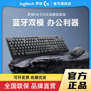 罗技MK370无线键鼠套装办公优选全尺寸键盘鼠标Bolt接收器拆包