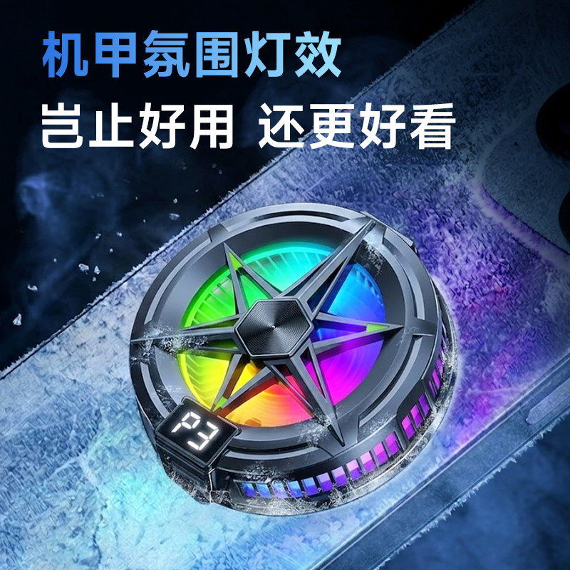 手机散热器R6PRO适用于苹果红魔iqoo一加手机平板ipad电竞游戏