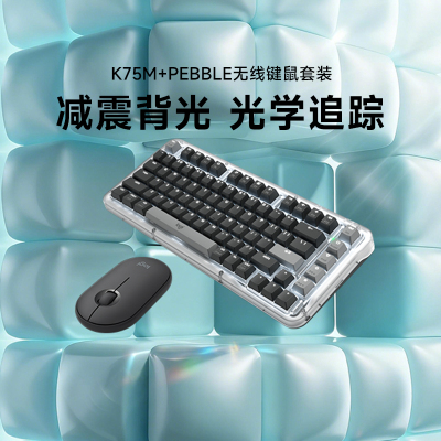 罗技琥珀系列K75M无线蓝牙机械键盘Pebble无线蓝牙鼠标轻音办公