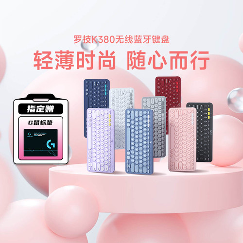 罗技k380无线键盘拆包可保