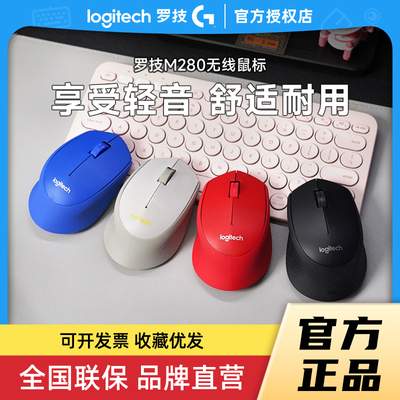 罗技m280人体工学无线鼠标拆包