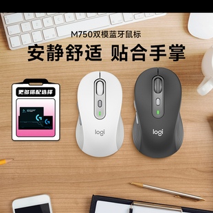 罗技M750无线蓝牙鼠标人体工程学自定义办公键笔记本台式 电脑拆包