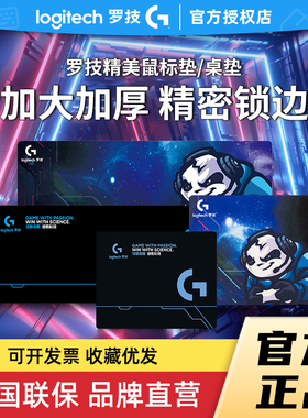 罗技鼠标垫G系超大桌垫办公电竞细面加厚键盘垫KDA阿卡丽阿狸卡莎