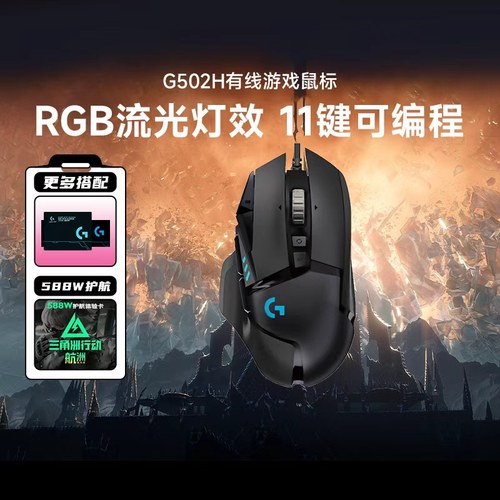 罗技g502hero鼠标拆包可保