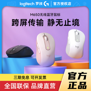 罗技M650M/L无线蓝牙鼠标人体工程学办公简约光电自定义键鼠标