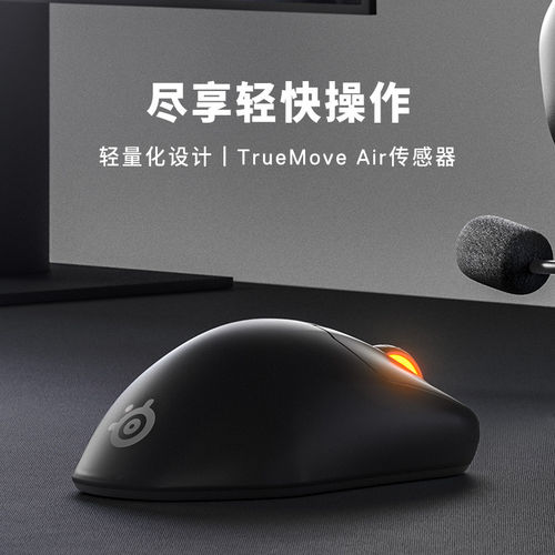 赛睿SteelSeries皮王Prime +mini无线有线LOL轻量RGB游戏鼠标CSCF
