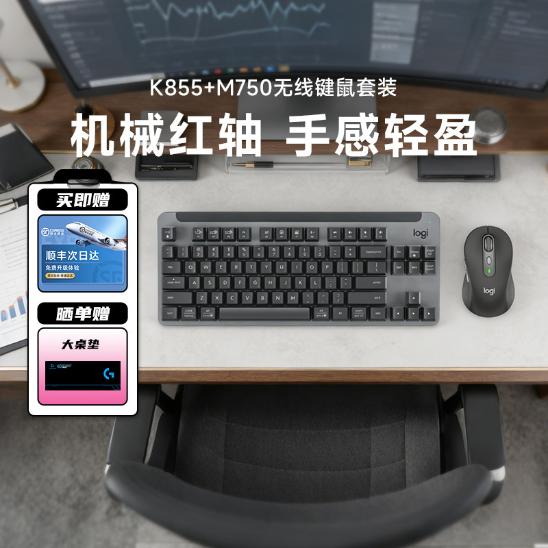 罗技MK855键鼠套装K855键盘M750无线鼠标蓝牙办公笔记本电脑拆包