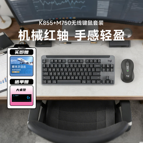 MK855无线键鼠套装K855键盘