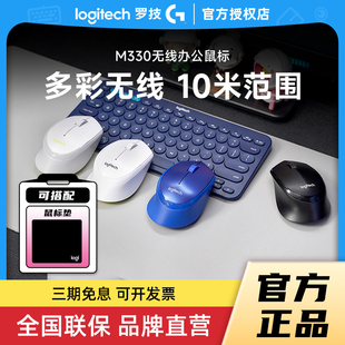 补贴罗技M330无线鼠标轻音USB省电办公游戏台式 笔记本电脑小手拆