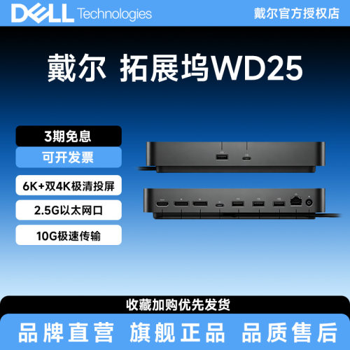 准新DELL/戴尔扩展坞智能坞站