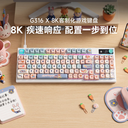 罗技G316X有线机械键盘客制化游戏键盘电竞游戏办公RGB可爱键帽拆