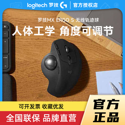 罗技MXERGOS无线鼠标人体工学