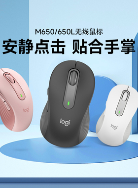 拆封罗技M650/M750无线蓝牙鼠标电竞办公台式笔记本外设滑鼠