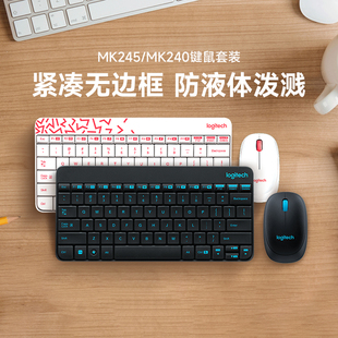 MK240nano无线键盘鼠标套装 罗技mk245 小键鼠套办公便携 正品 拆封