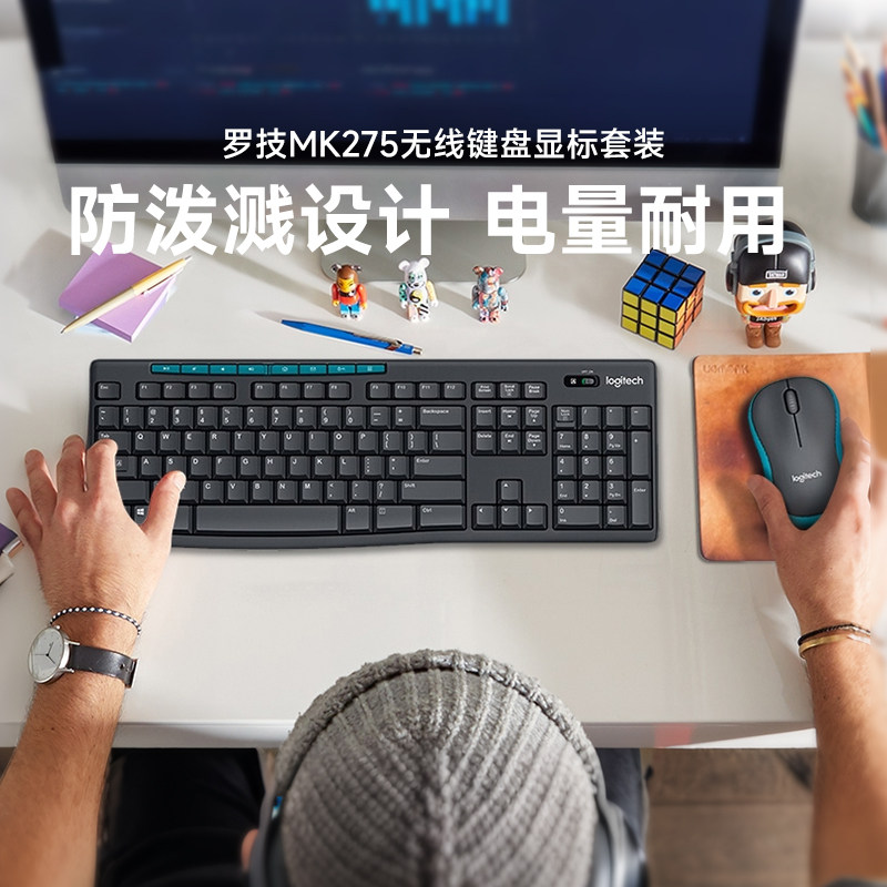 罗技MK275无线键鼠套装MK270电脑无线键盘鼠标便携办公家用拆包