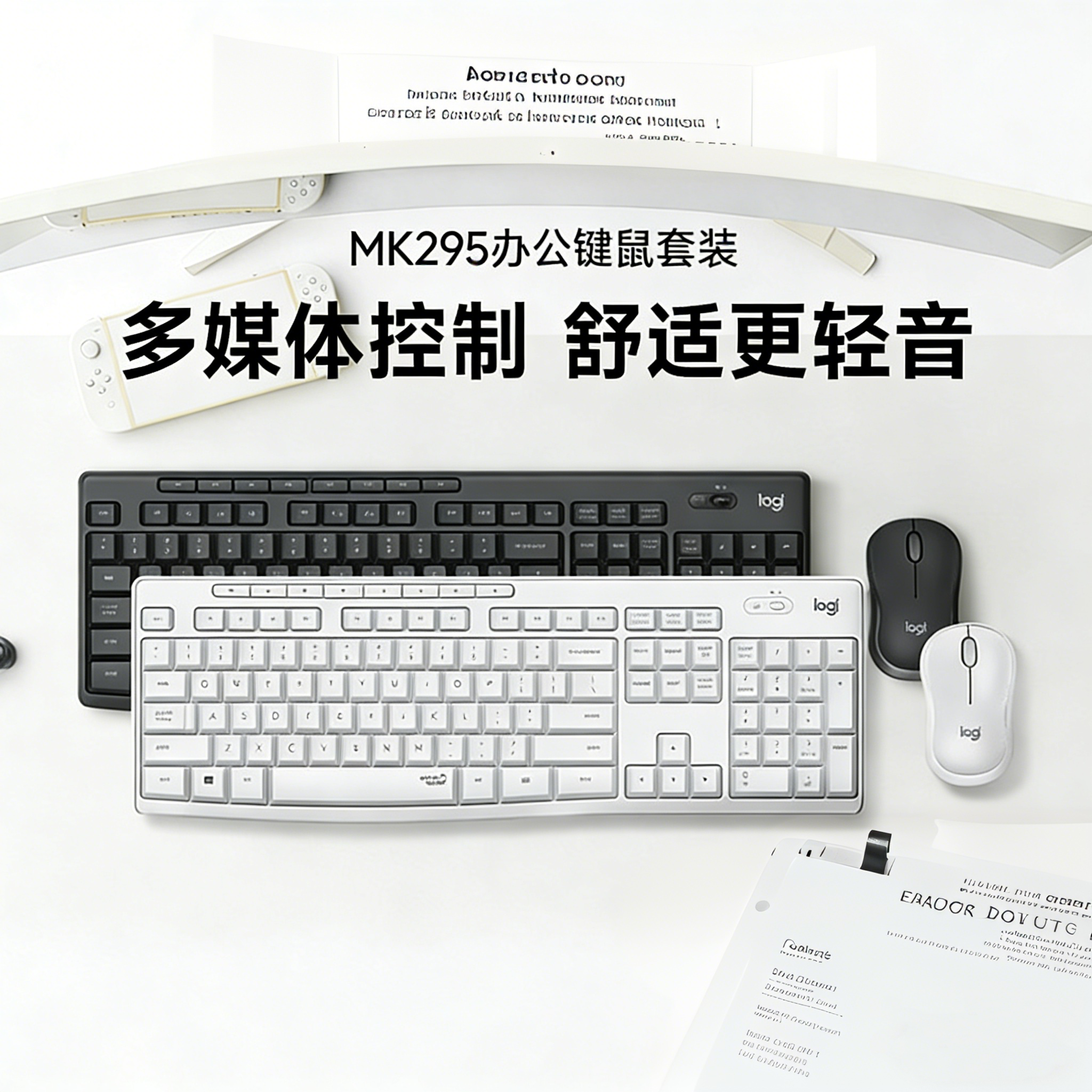 罗技MK295无线静音键鼠套装商务办公家用键盘无线MK275MK346P拆包