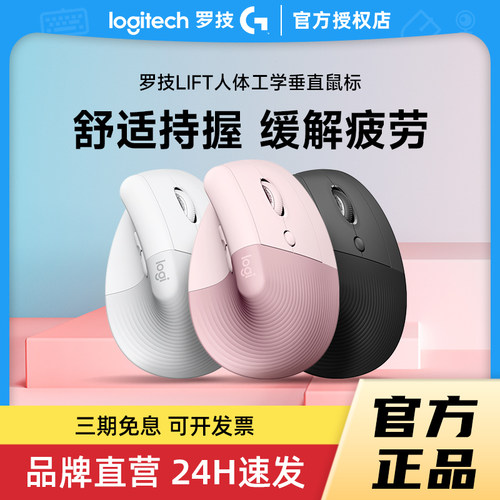 罗技Lift无线蓝牙鼠标