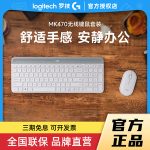 罗技MK470无线键鼠套装办公电脑台式笔记本电竞游戏电脑外设拆包